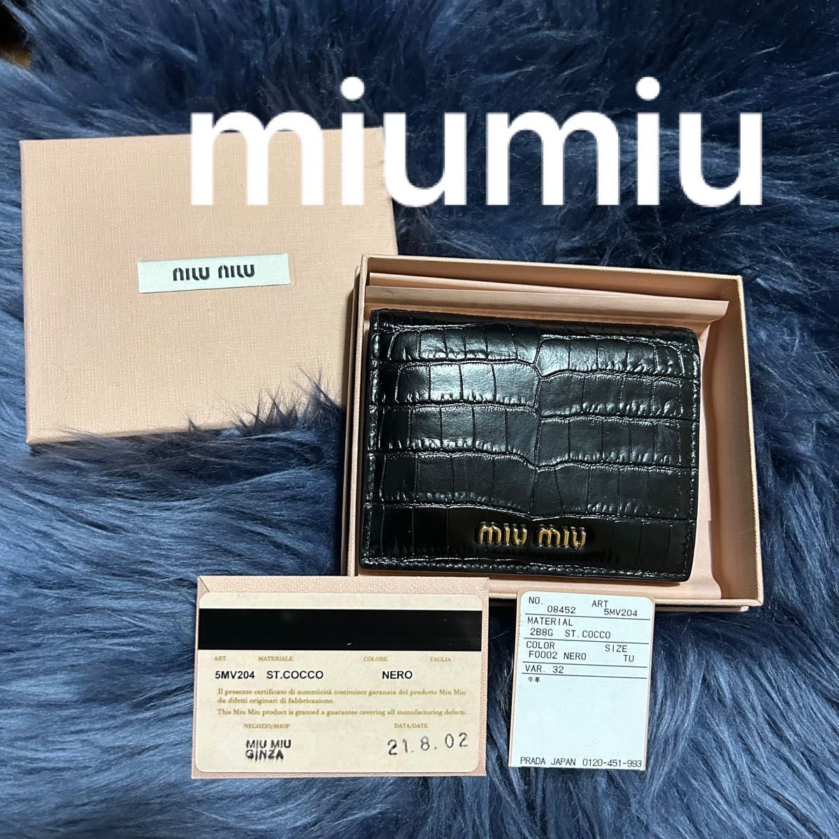 ミュウミュウ miumiu 折りたたみ財布 ウォレット クロコ型 Yahoo