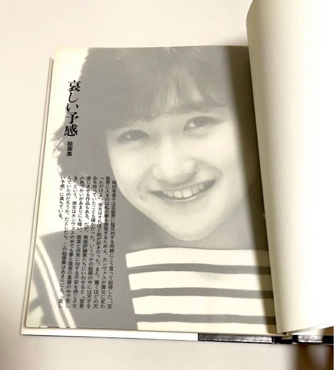 稀少 絶版】愛をください 岡田有希子|Yahoo!フリマ(旧PayPay 稀少 絶版】愛をください 岡田有希子|Yahoo!フリマ(旧PayPay