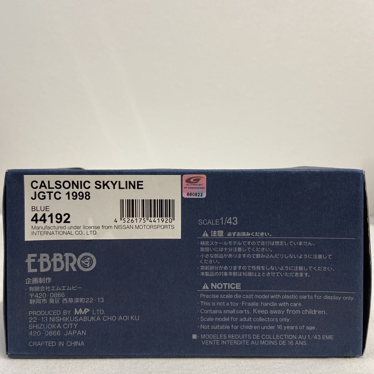 EBBRO 1/43 CALSONIC NISSAN SKYLINE GT-R R33 JGTC 1998年 #12 星野一義 エブロ カルソニック 日産スカイライン bcnr33 ミニカー_画像10