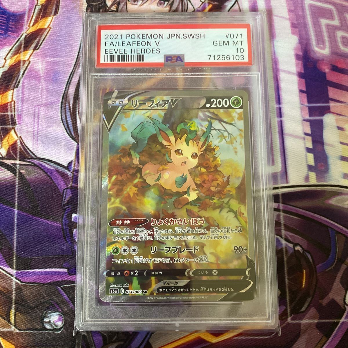 ヤフオク! - ポケモンカード リーフィアV SR SA PSA10 検:...