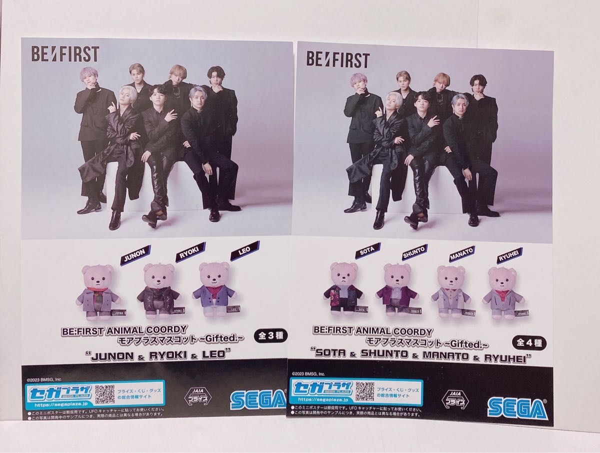 BE FIRST ビーファーストモアプラスマスコット Gifted 販促 BE FIRST ビーファーストモアプラスマスコット Gifted 販促