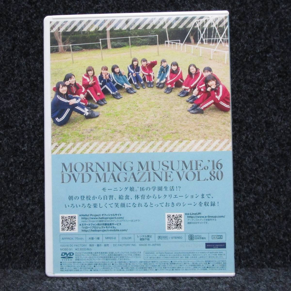 [DVD] モーニング娘。 DVD MAGAZINE VOL.80 DVDマガジン _画像2