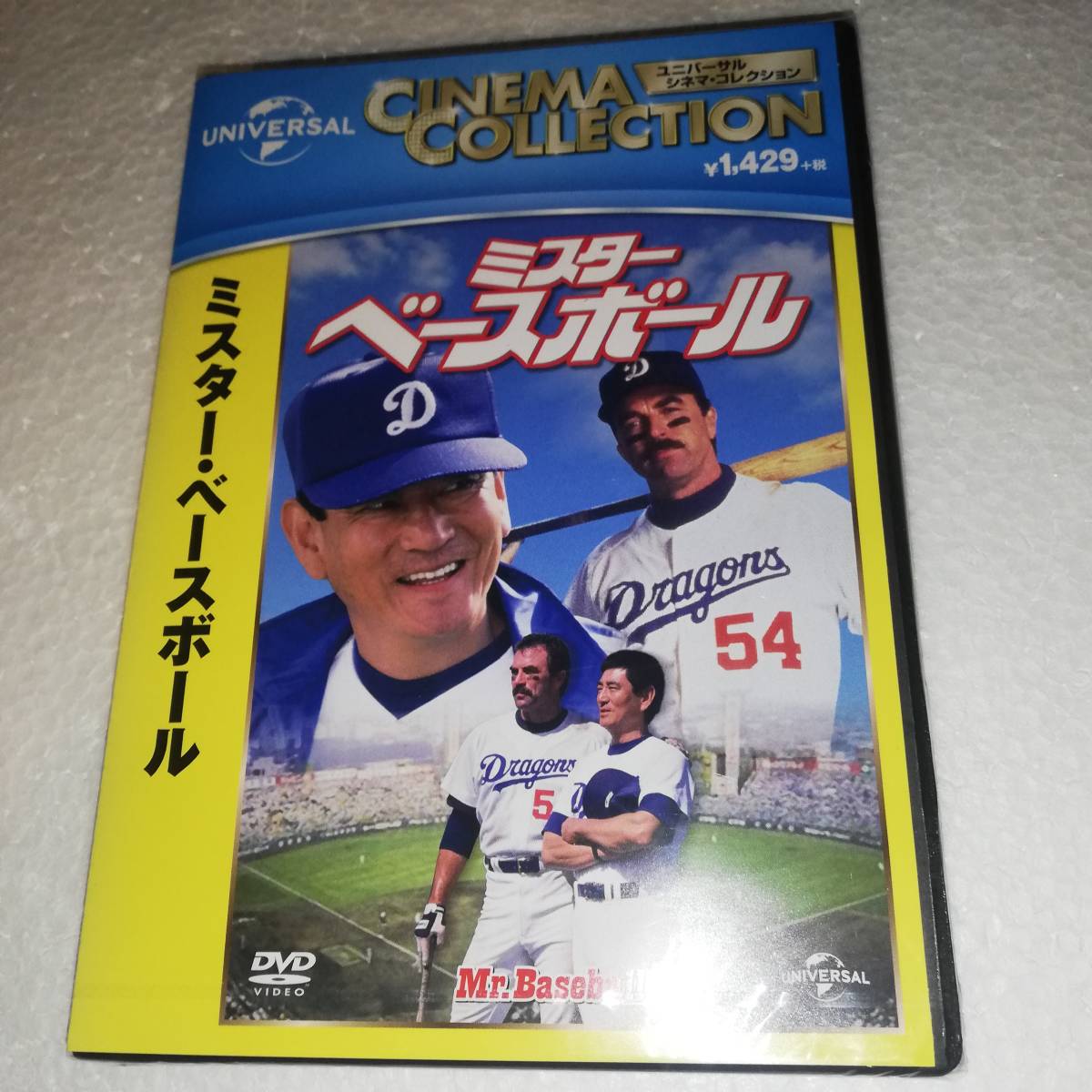 ミスター・ベースボール [DVD] - 邦画・日本映画