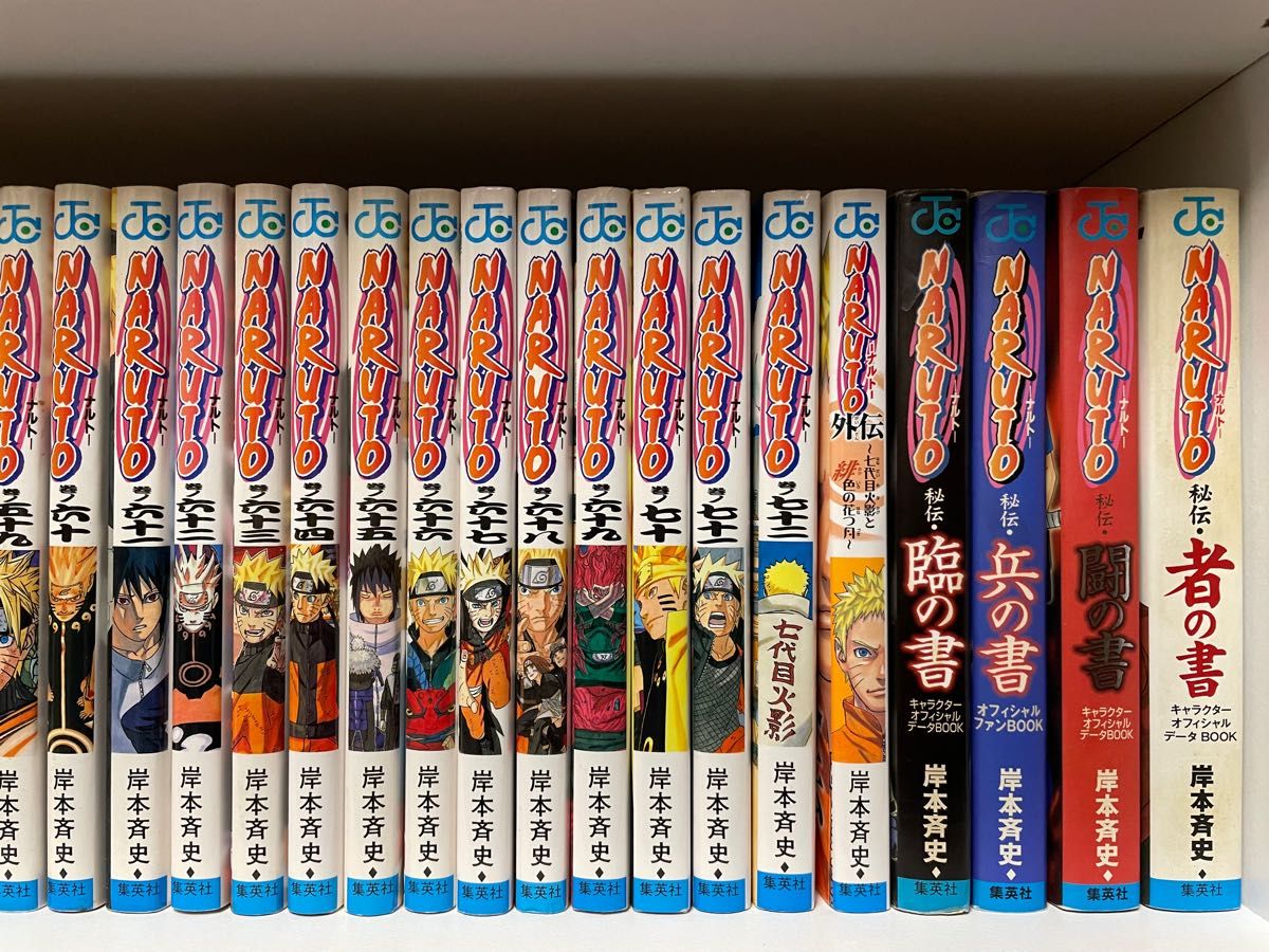 関連本22冊 】NARUTO 1-72 全巻+BORUTO 1-19全巻セット|PayPayフリマ