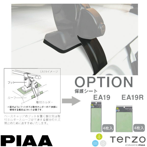 ベースキャリア 車種別取付ホルダーセット Terzo/PIAA EH446 ht_画像3