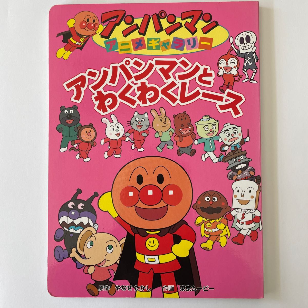 アンパンマン　アニメギャラリーセット　やなせたかし／原作　トムス・エンタテインメント／作画　コレクター向け