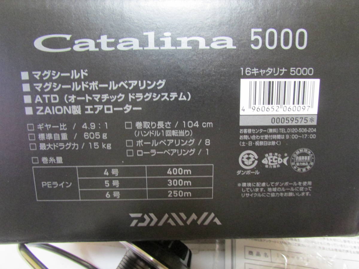 ダイワ　キャタリナ　５０００（Daiwa　Catalina　５０００）即決_画像10