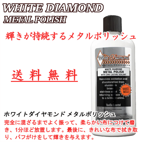 研磨剤 MP-1 ホワイトダイヤモンド メタルポリッシュ 1本 355ml 【送料無料】 trt_画像1