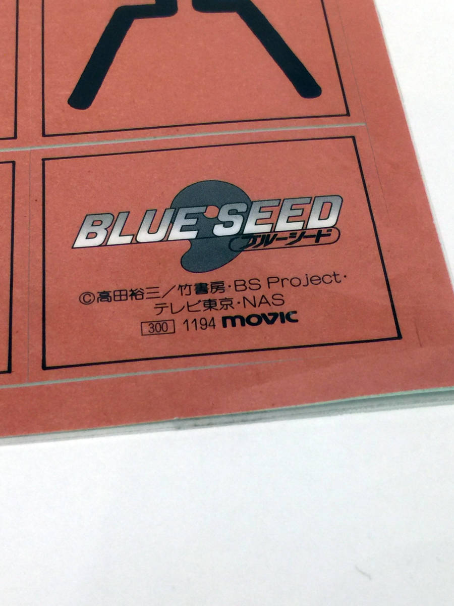 即決 未開封新品 当時もの BLUE SEED MOMIJI.KUSANAGI お札シール ブルーシード 高田裕三 藤宮紅葉 草薙護 国木田楓 碧奇魂ブルーシード _画像3