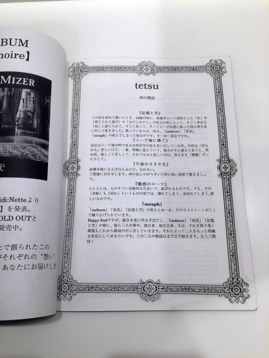れなどが 即決 当時もの MALICE MIZER オフィシャル本 Cher de memoire