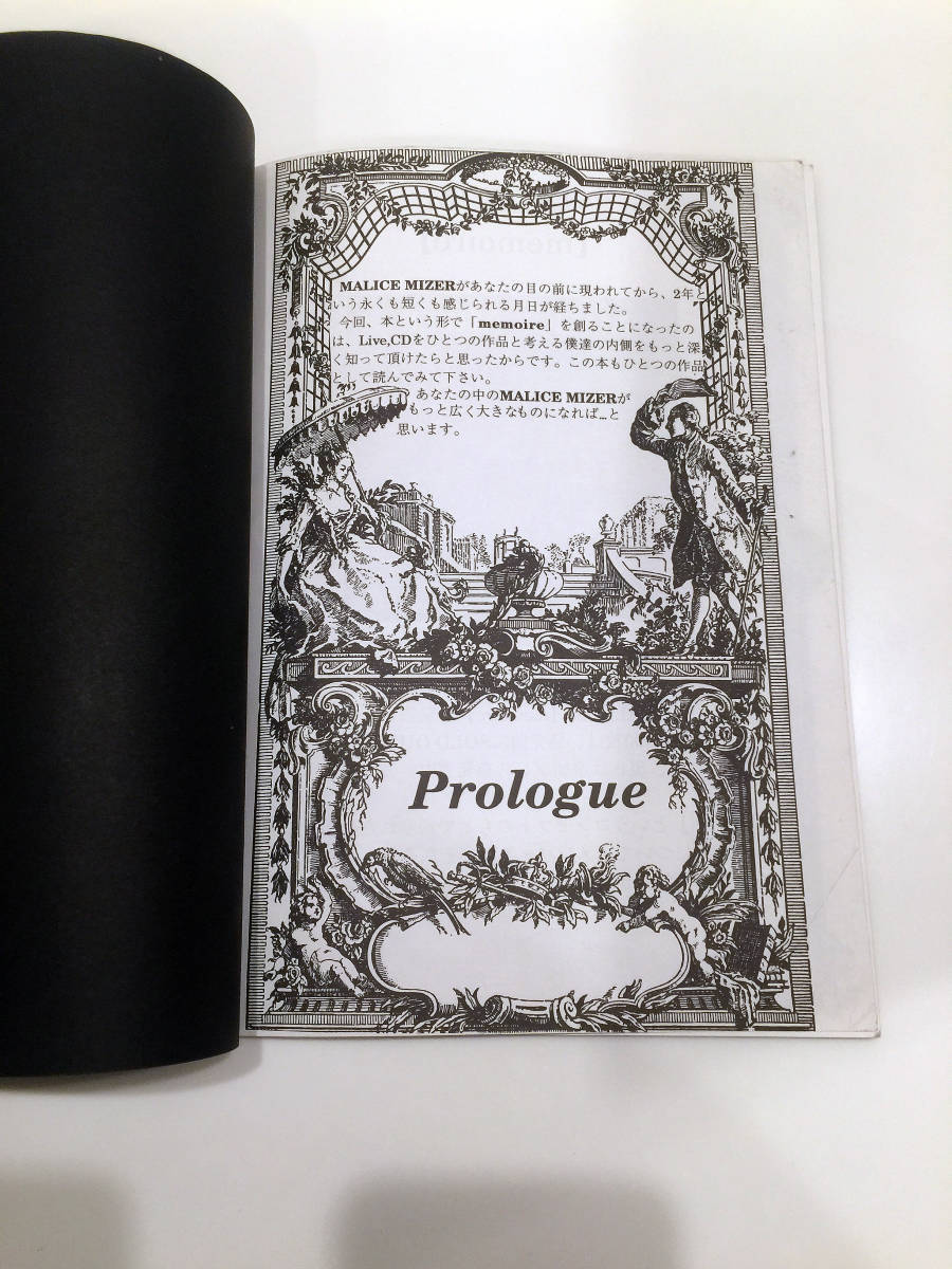 詰替え MALICE MIZER Cher de memoire 懐かしい記憶を辿って | www