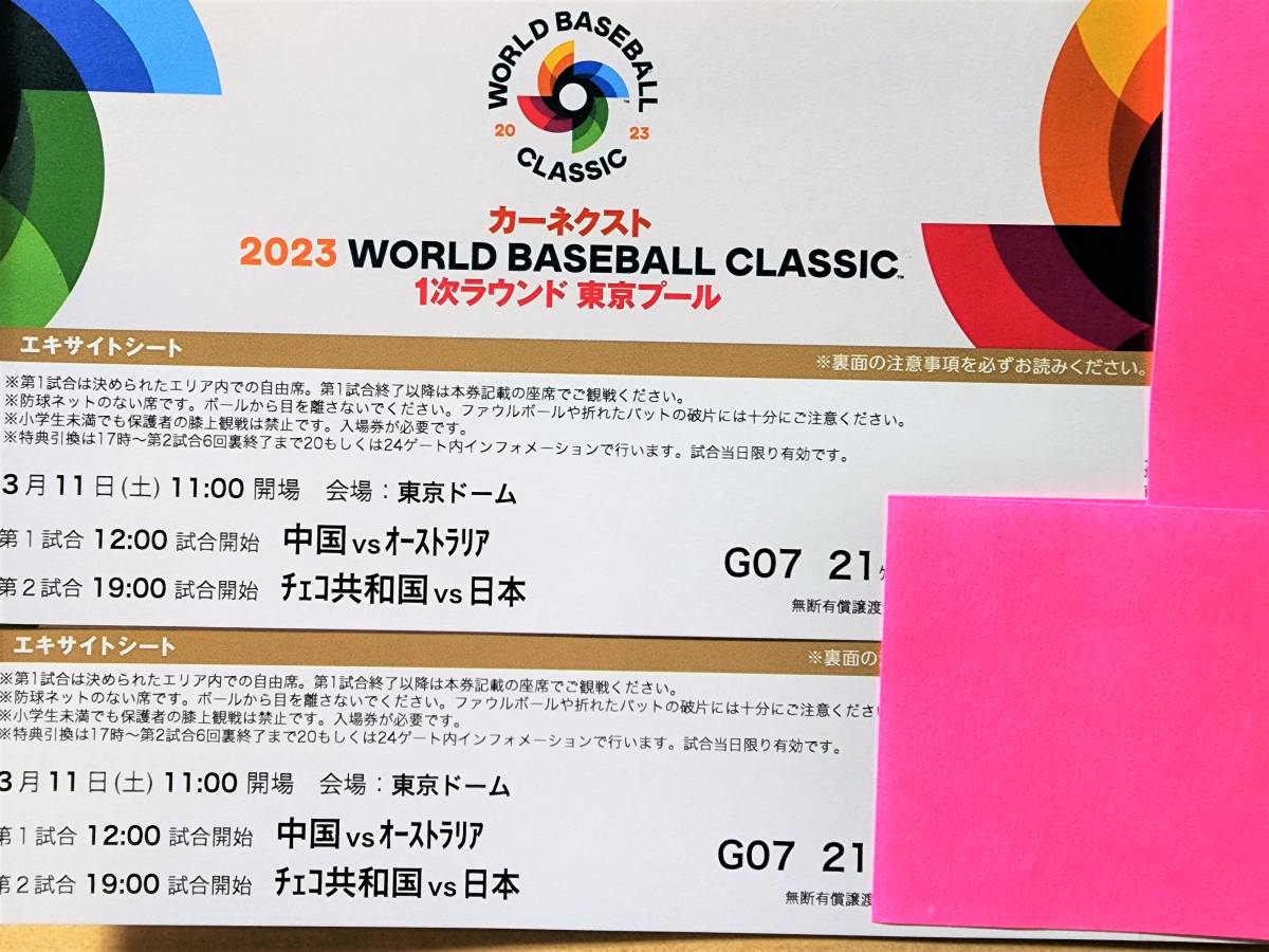 ダークブラウン 茶色 【即決‼️良席‼️】WBC2023 準決勝ラウンド