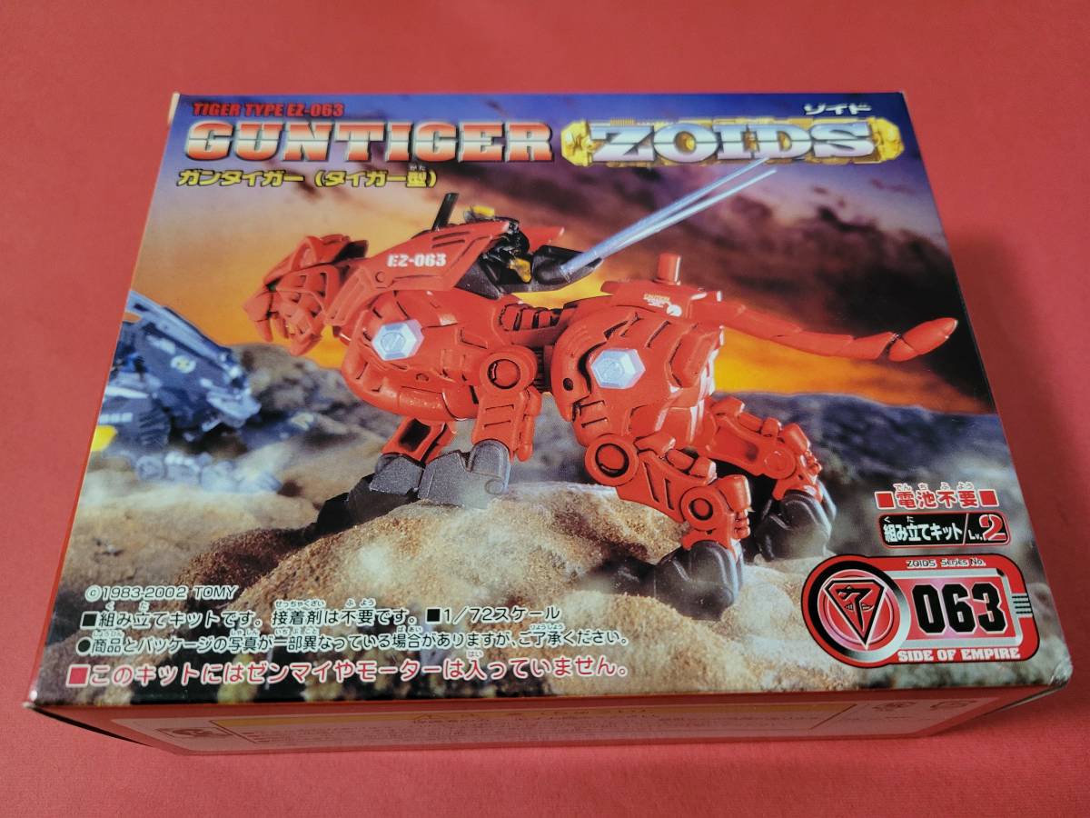 063　ガンタイガー　タイガー型　ゾイド　ZOIDS　未開封_画像1