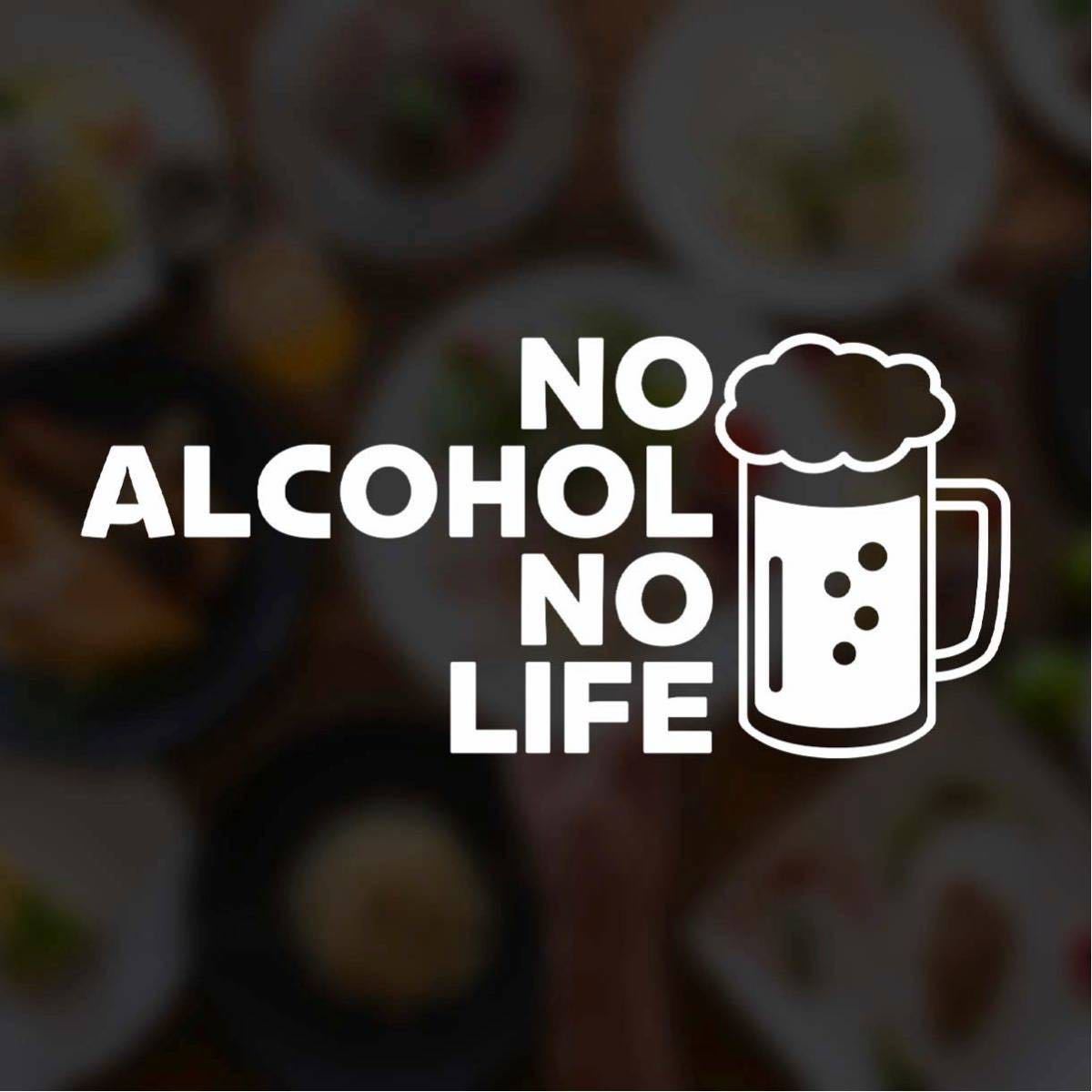[ cutting sticker ]no- alcohol no- life beer jug design sake Via - sake .. sake liking gourmet 