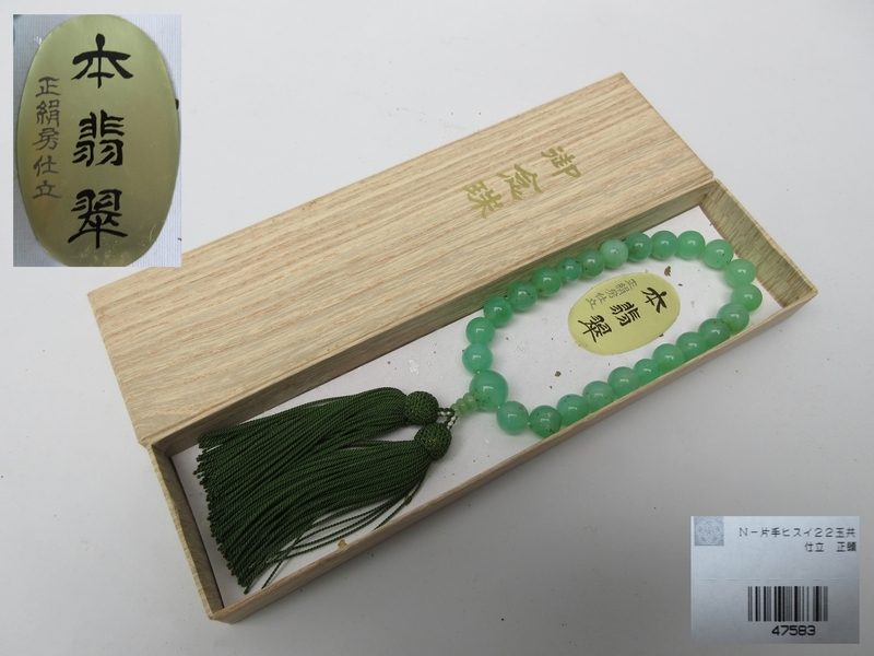 佐藤仏】 水晶V1 108面切子カット 2輪 京都仕立て|葬儀 佐藤仏】 水晶V1 108面切子カット 2輪 京都仕立て|葬儀