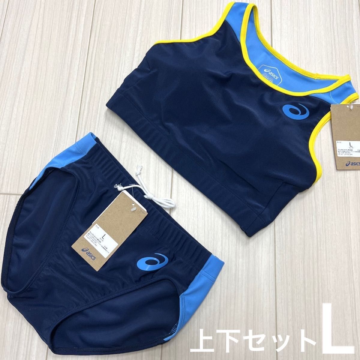 アシックス　女子陸上ユニフォーム上下セット　ネイビー×サックスブルー×イエロー　Lサイズ　新品　