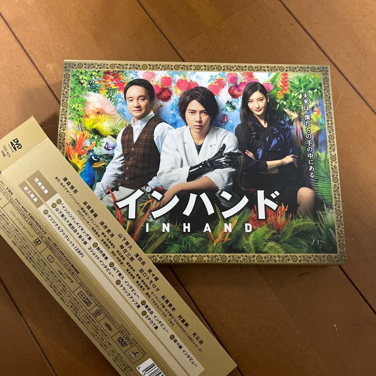 インハンド DVD BOX〈6枚組〉山下智久 菜々緒 濱田岳｜PayPayフリマ