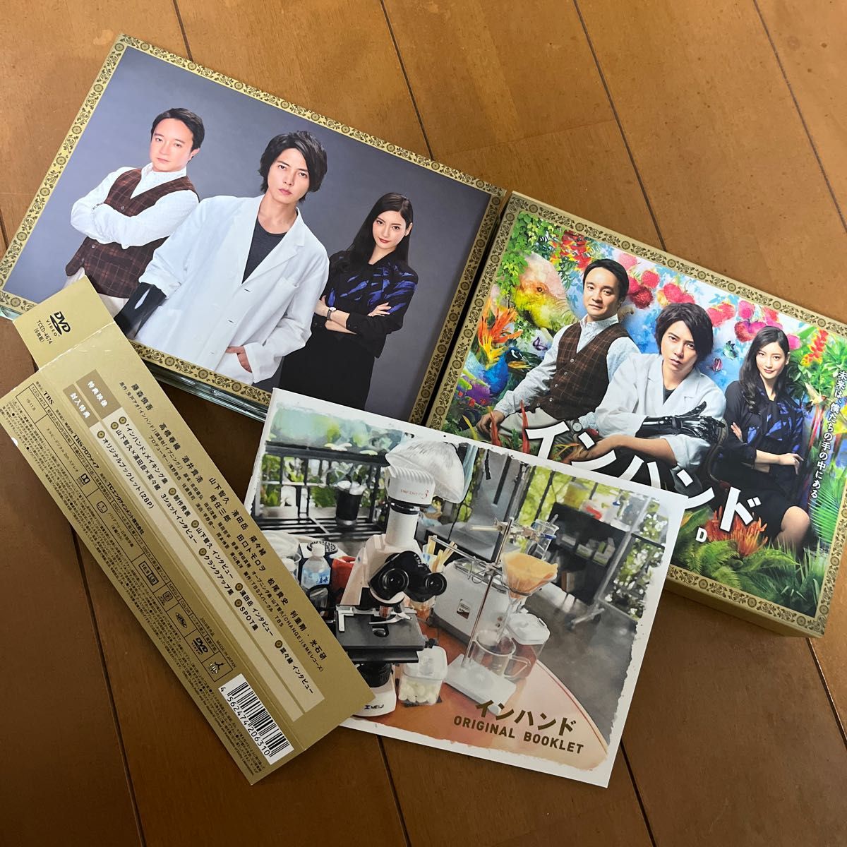 インハンド DVD BOX〈6枚組〉山下智久 菜々緒 濱田岳｜PayPayフリマ