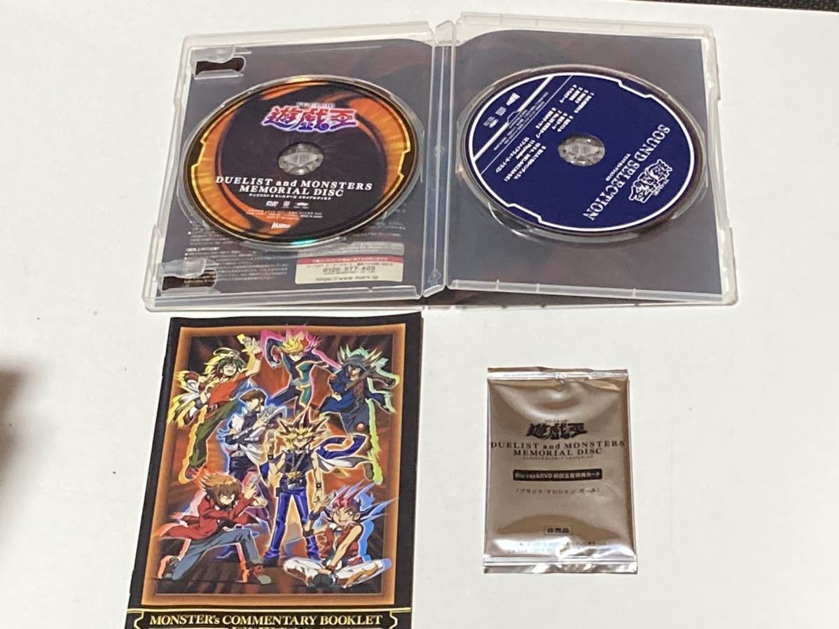 超ポイントバック祭】 遊戯王 ブラック・マジシャン・ガール DVD 20th