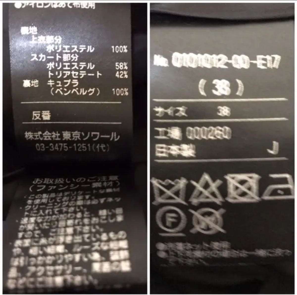 希少　KOINOBUHIDE東京ソワール価格7.6万円日本製 ワンピース黒