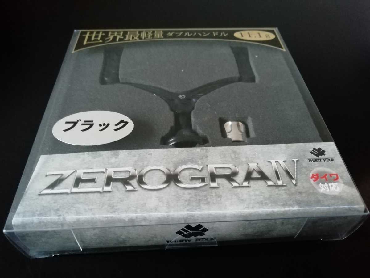 極美品 34サーティフォ ZEROGRAIV BLACK カスタムダブルハンドル ゼログラIV ブラック ダイワ用_画像8