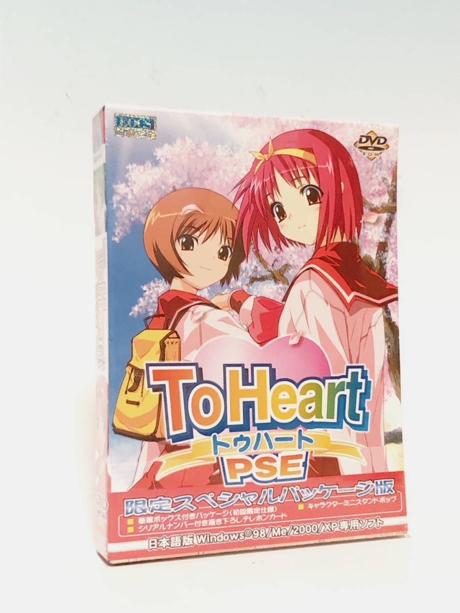 To Heart PSE 初回限定版】【PC】未使用未開封 トゥハート 限定