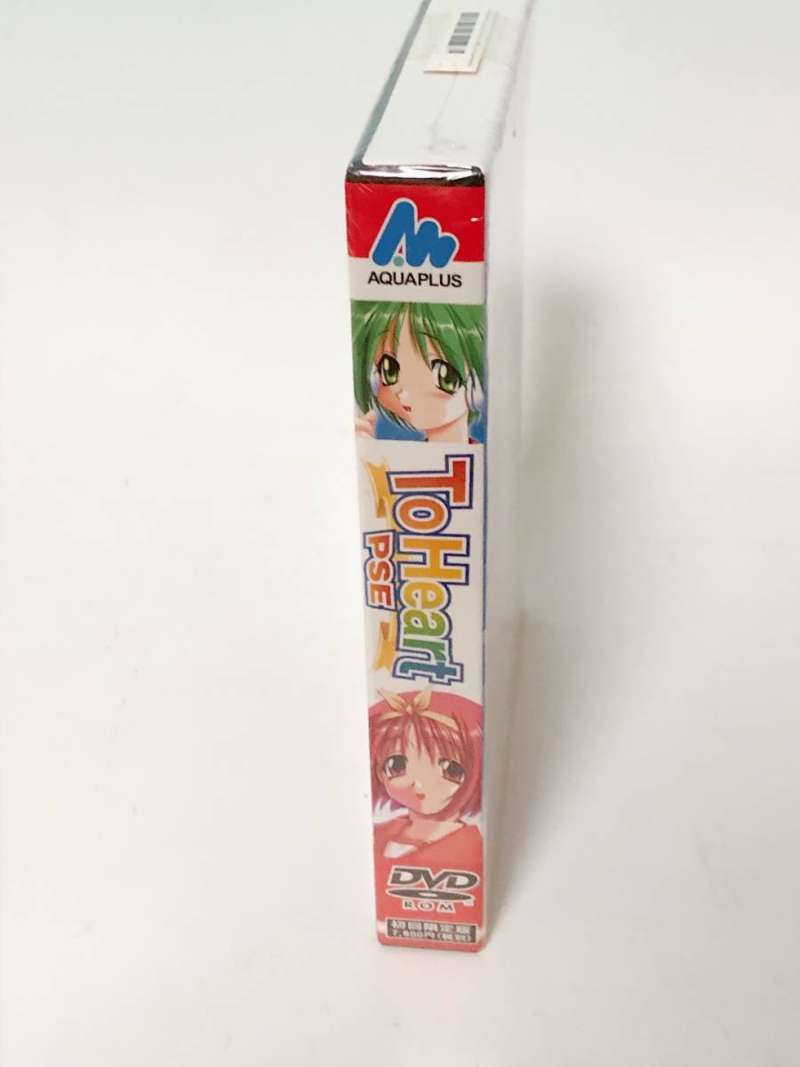 To Heart PSE 初回限定版】【PC】未使用未開封 トゥハート 限定 To Heart PSE 初回限定版】【PC】未使用未開封 トゥハート 限定