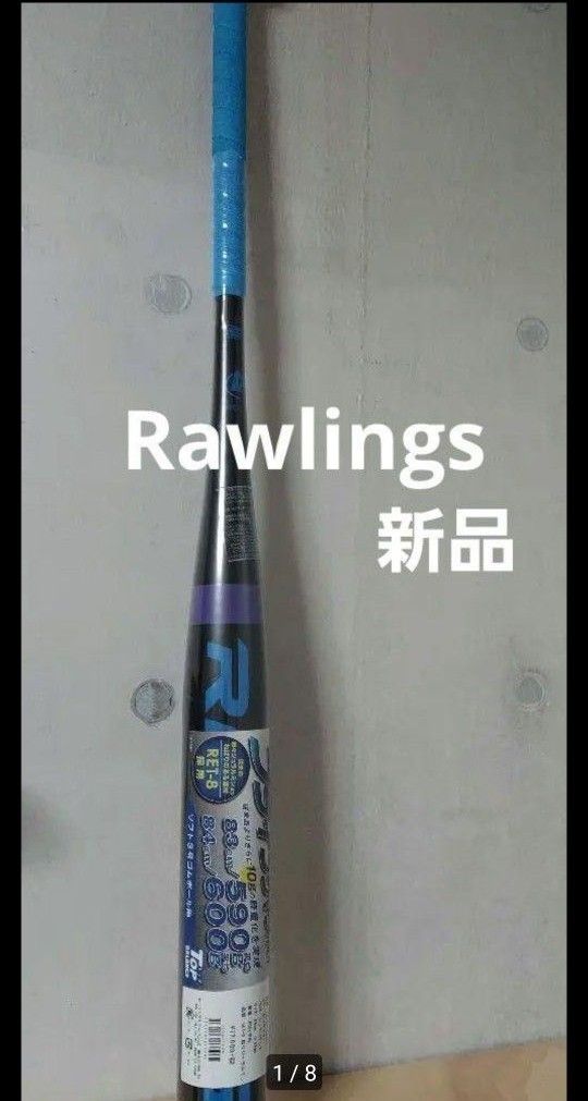 新品 ローリングス Rawlings フライングマッハ ソフトボール バット