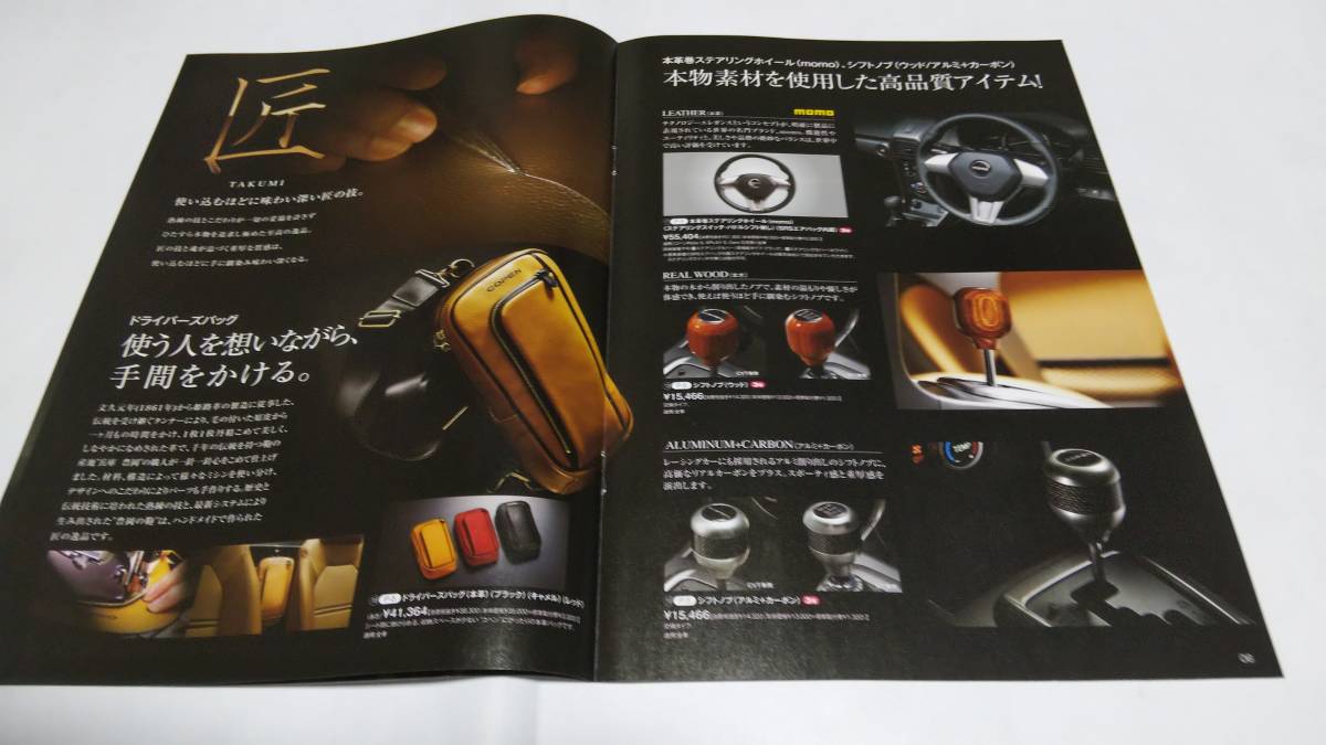 2018 year 12 month issue Daihatsu Copen accessory catalog..