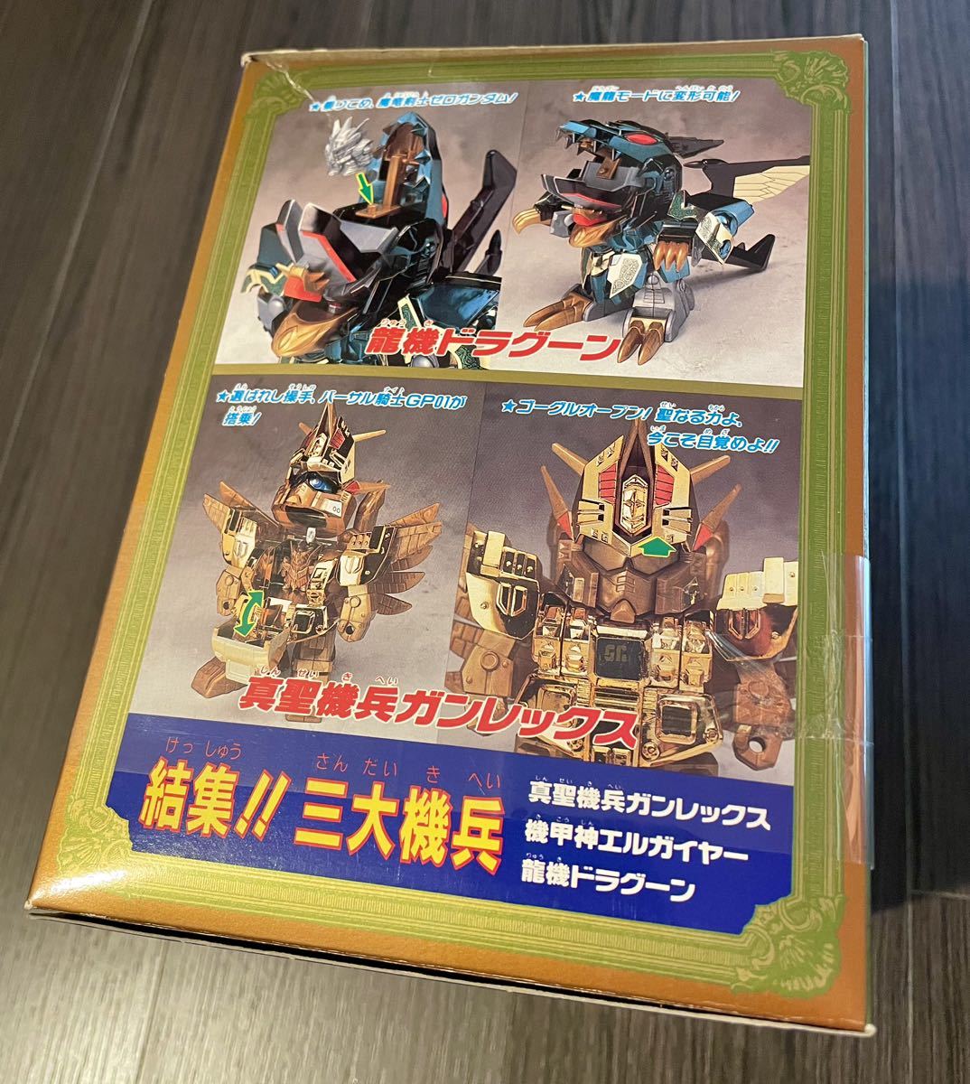 Yahoo!オークション - バンダイ 元祖SDガンダム 結集 三大機兵 Yahoo!オークション - バンダイ 元祖SDガンダム 結集 三大機兵