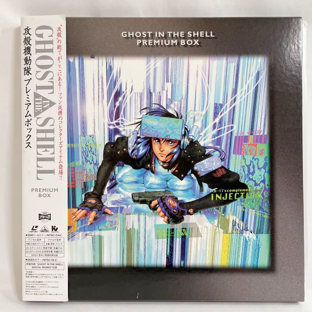 GHOST IN THE SHELL:PREMIUM BOX Ghost in the Shell premium box laser disk 3 pieces set 