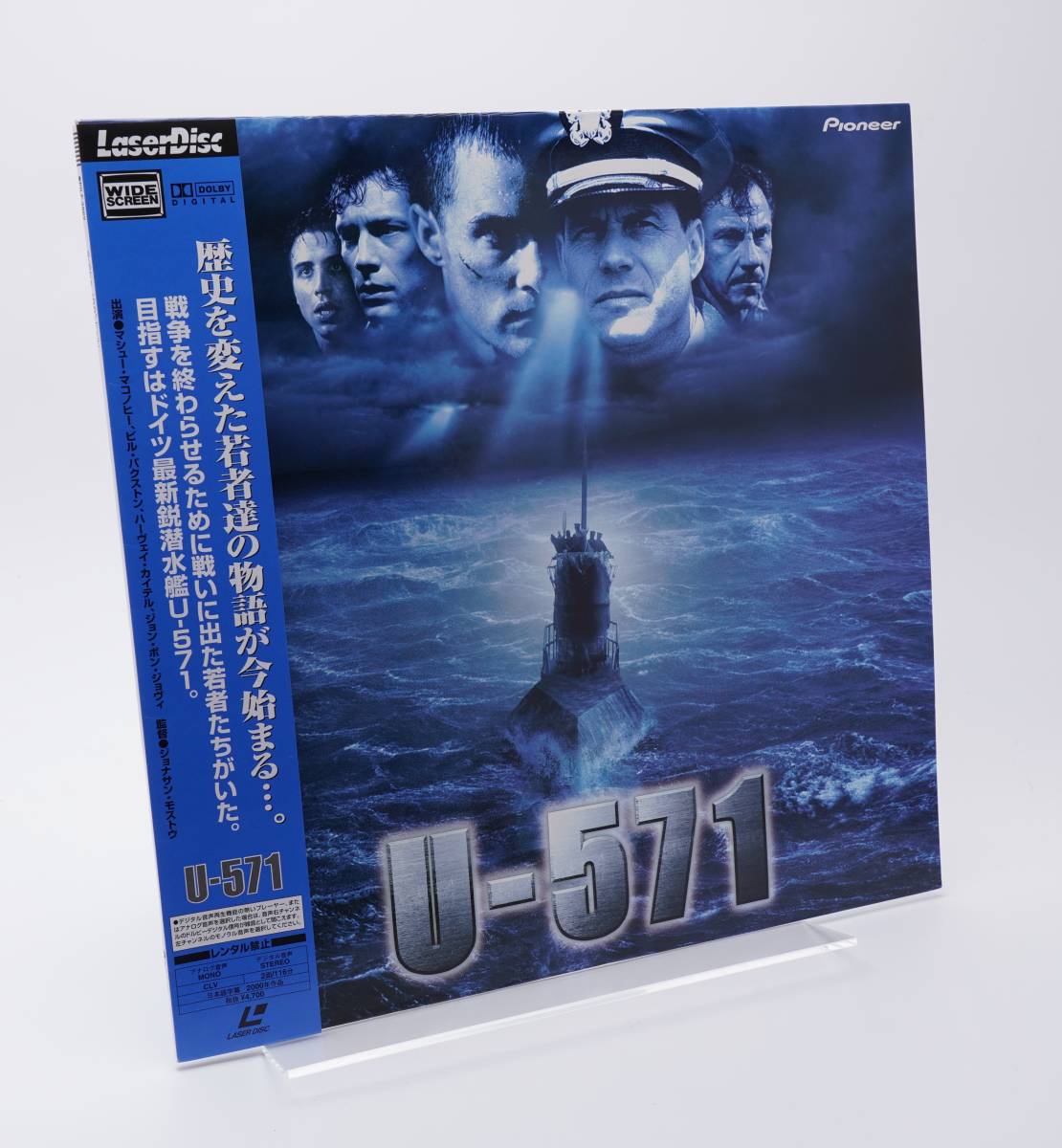 LD U-571/ワイド・日本語字幕版 外国映画 DVD/ブルーレイ 本・音楽