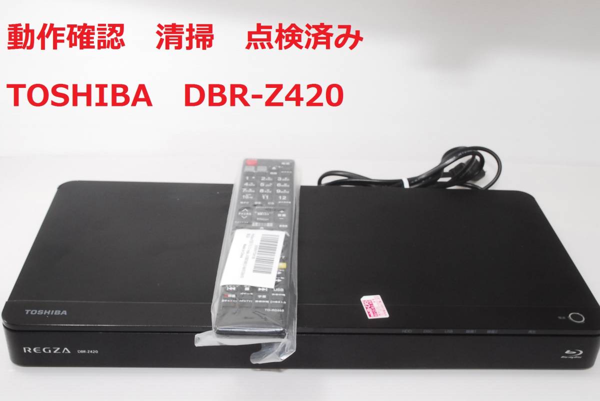 TOSHIBA ブルーレイレコーダー DBR-Z420 東芝 1TB 動作確認済-