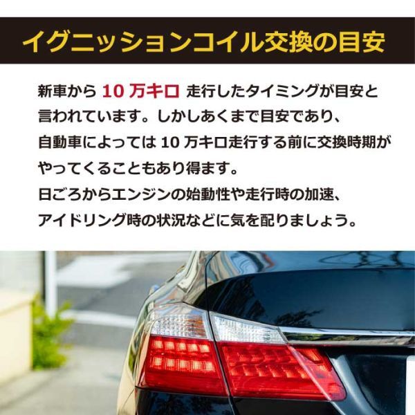 【WEC4S-3】本州送無 イグニッションコイル ダイハツ ハイゼット S200　S210　S320　S330　S220　S230 互換品 90048-52126 互換品 3本_画像2