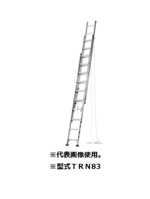 アルインコ TRN-83 3連梯子 ハシゴ ALINCO TRN83 「大型商品 アルインコ TRN-83 3連梯子 ハシゴ ALINCO TRN83 「大型商品
