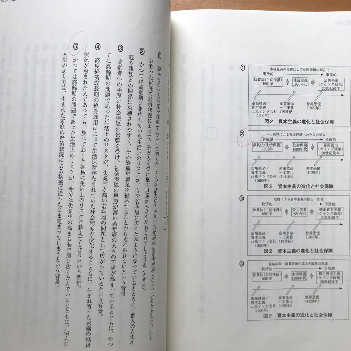 共通テスト国語対策問題集 ［標準から実践へ］ 現代文編 三訂版/桐原書店/桐原書店編集部 （単行本）