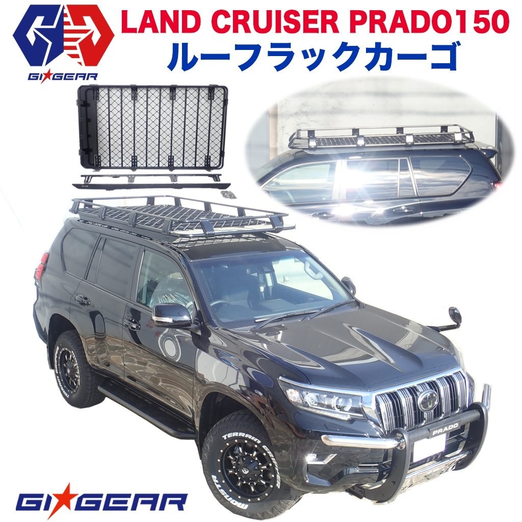 GI★GEAR オージースタイル ルーフラックカーゴ XL ルーフキャリア トヨタ LAND CRUISER ランドクルーザー プラド150 ランクルプラド_画像1