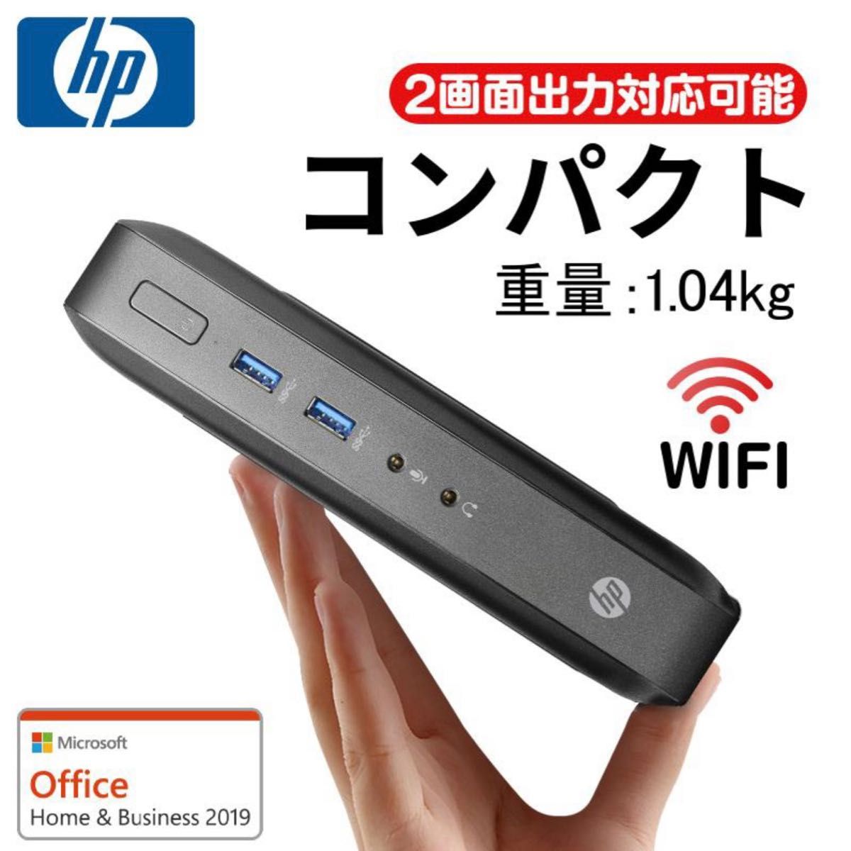 Win10 Pro 64Bit /HP T520 /メモリ8GB/SSD128GB/WIFI/Bluetooth