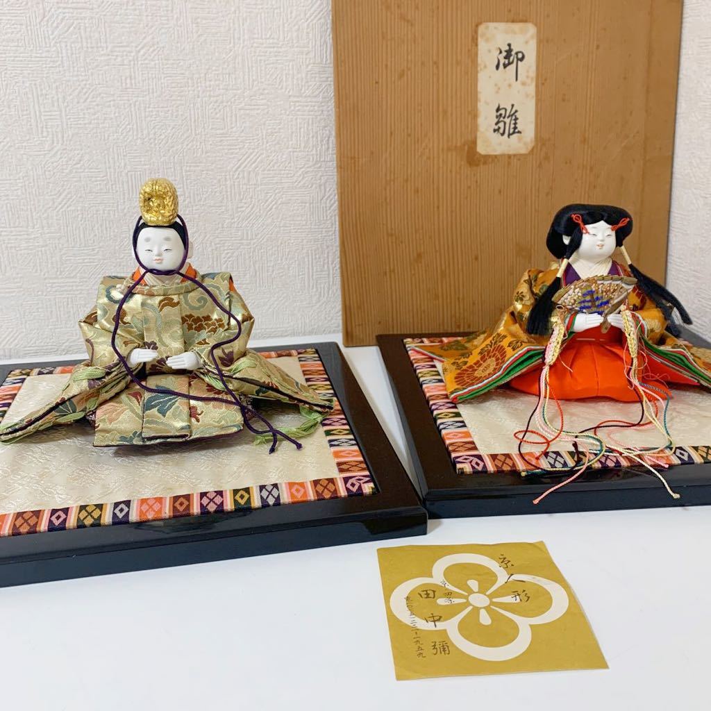 マイナス 雛人形 ひな人形 お雛様 京雛 京人形 田中彌 ひな祭り 人形