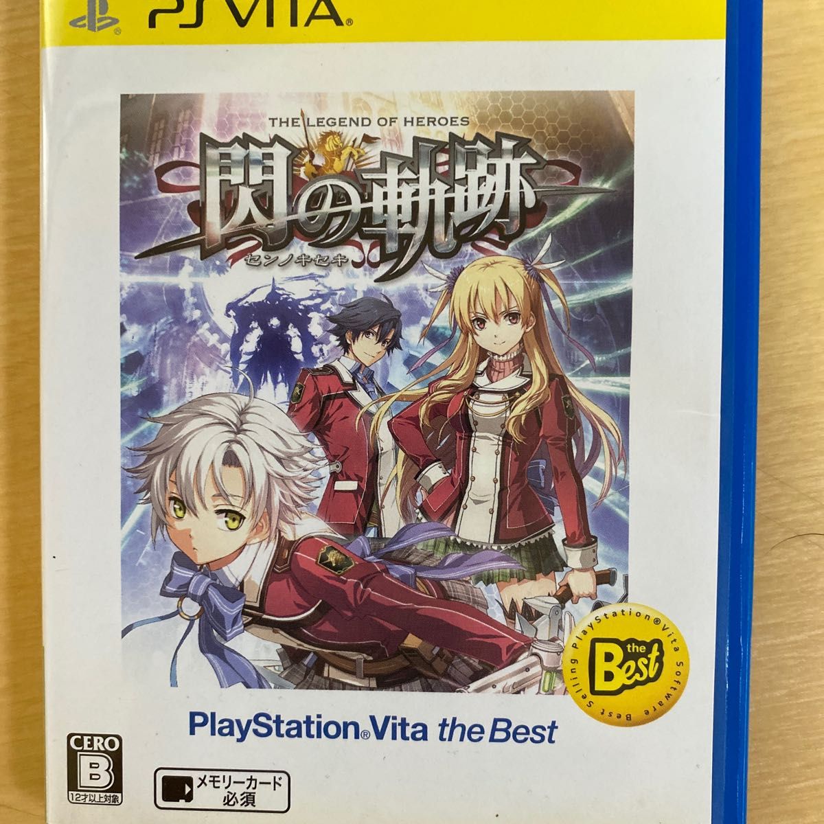 【美品】英雄伝説 閃の軌跡　センノキセキ　PSVITA