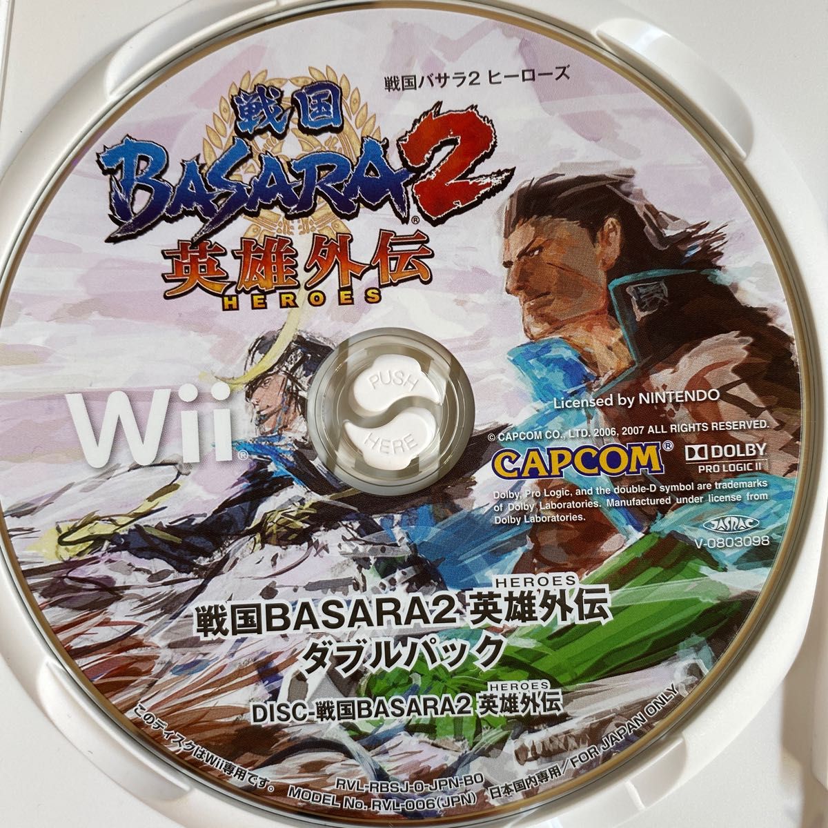 【美品】 戦国BASARA2 英雄外伝 ダブルパック Wii
