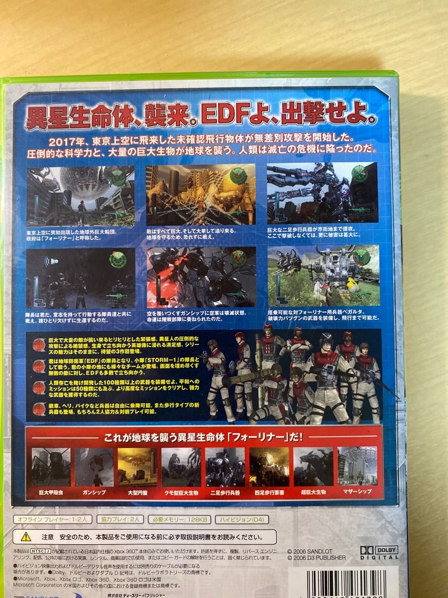 【Xbox360】 地球防衛軍 3