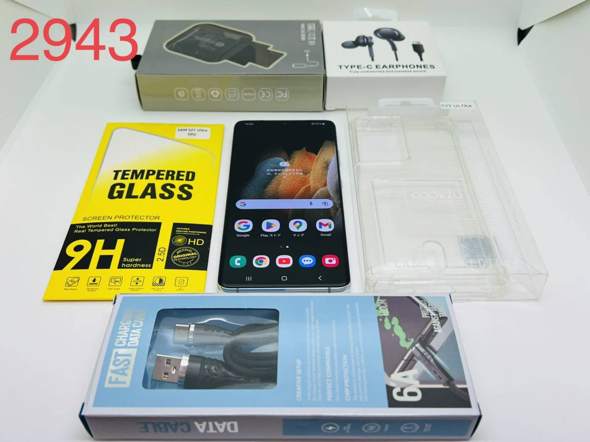 首相官邸 最終値引き!!Galaxy S21 Ultra 5g Sペン付き スマホ/家電