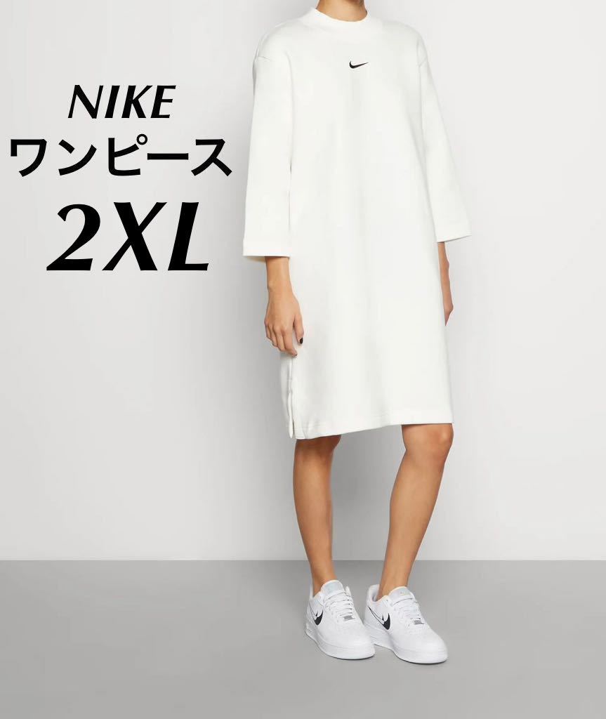 2XL】新品 NIKE ナイキ スウェット ワンピース ドレス オーバーサイズ 白 ホワイト スウェットワンピ フリース｜PayPayフリマ