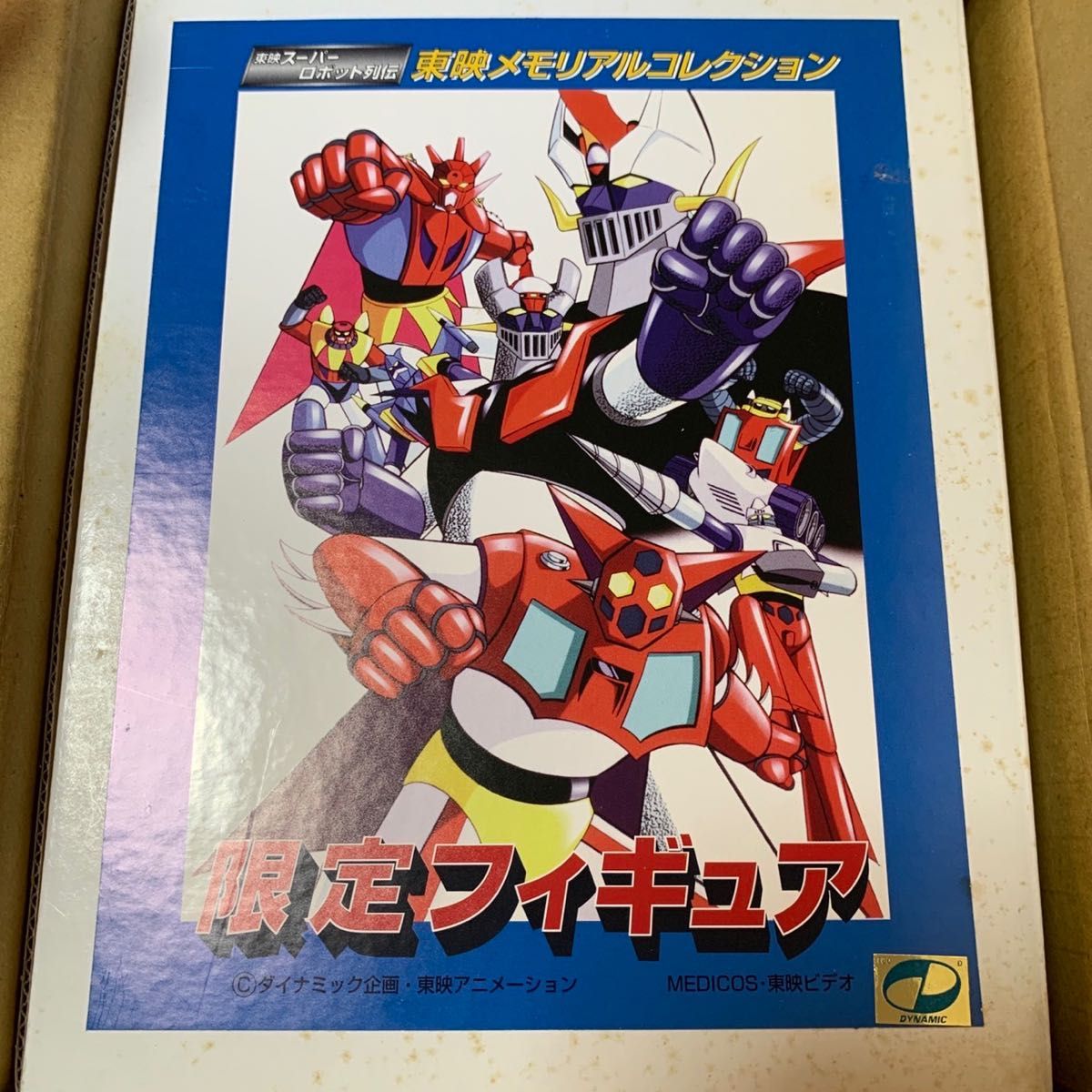 東映スーパーロボット列伝 東映メモリアルコレクション 限定フィギュア