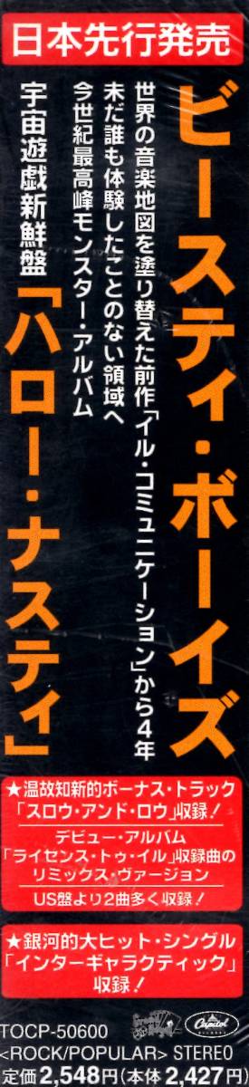 ビースティ・ボーイズ /ハロー・ナスティ/世界の音楽地図を塗り替えた前作から4年！未だ誰も体験した事の無い領域へ！未開封品！送料無料！_画像3