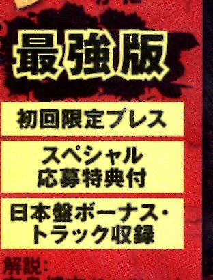 グリーン・デイ /21世紀のブレイクダウン(最強版、DVD付！) お宝発見！入手困難CDにて価格高騰中！25国でNO1を獲得したアルバムの限定盤！_画像4