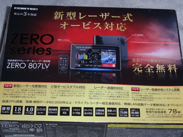 コムテック ZERO 807LV レーザ-式オービス対応探知機(中古)のヤフオク ...
