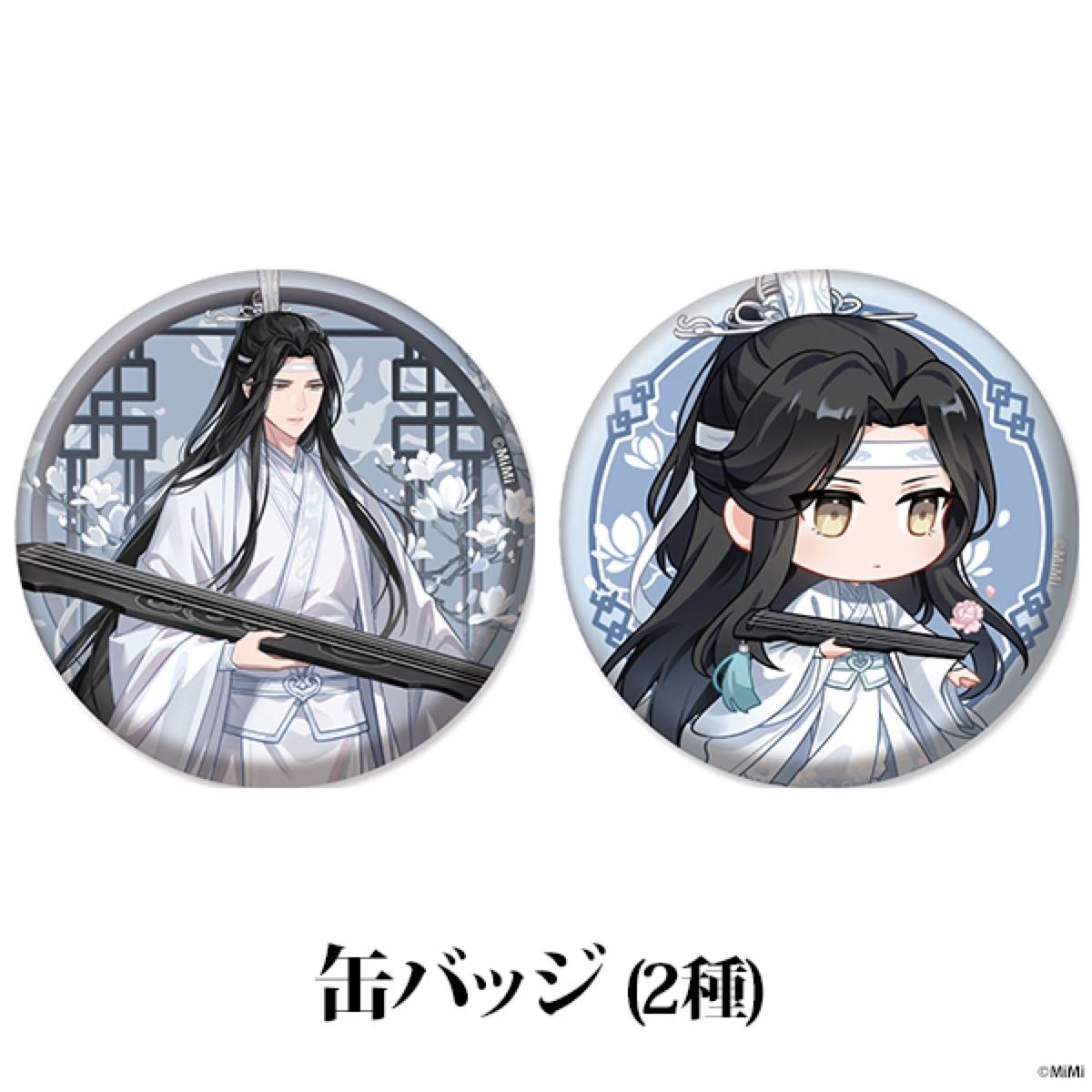 大河幻想ラジオドラマ「魔道祖師」 オフィシャル通販限定グッズ 大河幻想ラジオドラマ「魔道祖師」 オフィシャル通販限定グッズ