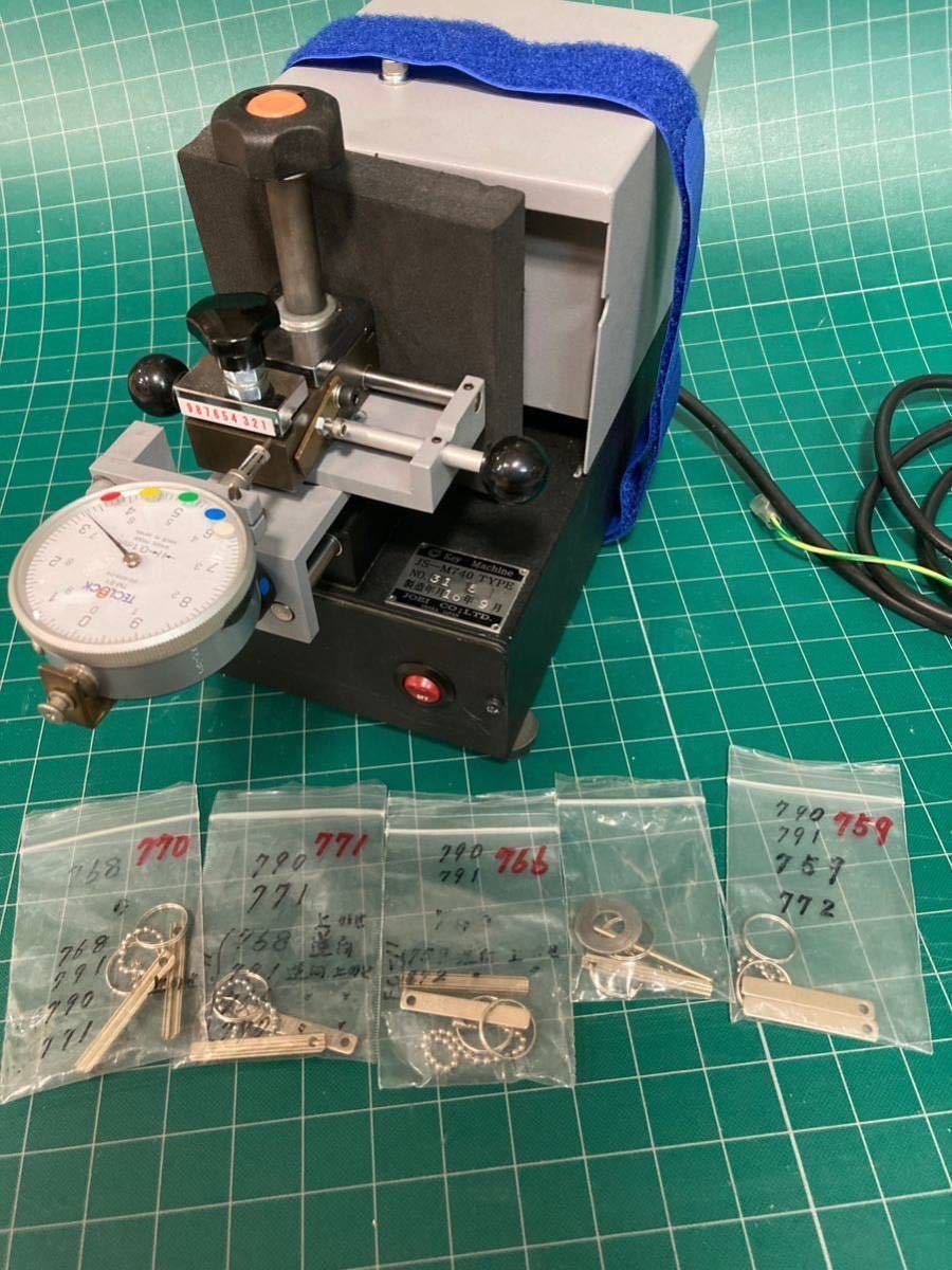 キーマシン】ジョーエイ製機 キーマシン JS-M740 U9・UR専用機 キーマシン】ジョーエイ製機 キーマシン JS-M740 U9・UR専用機